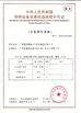 Çin Guangzhou Panyu Trend Waterpark Construction Co., Ltd Sertifikalar